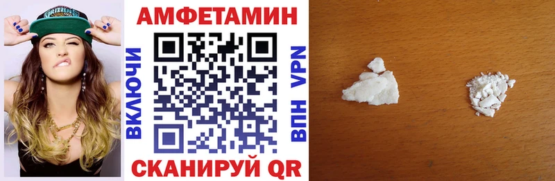 АМФЕТАМИН VHQ  Фрязино 
