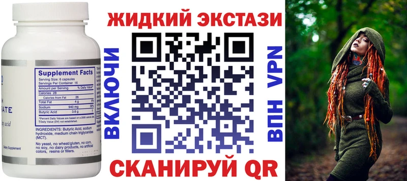 купить закладку  мега как войти  Бутират BDO  Фрязино 