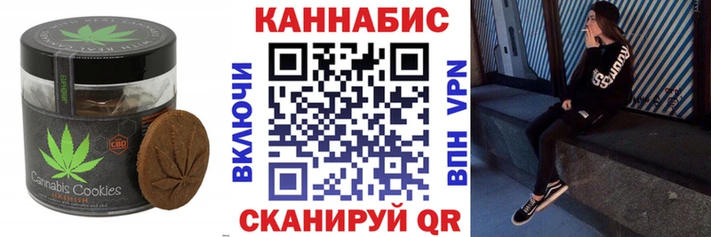 где можно купить   Фрязино  Canna-Cookies конопля 