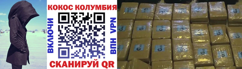 КОКАИН Columbia  как найти закладки  Фрязино 