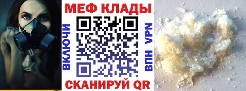 МЯУ-МЯУ mephedrone  hydra сайт  Фрязино 
