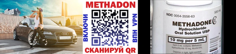 Метадон VHQ Фрязино